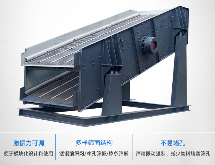 圓振動(dòng)篩結(jié)構(gòu)可靠，激振力強(qiáng)，篩分效率高，振動(dòng)噪音小