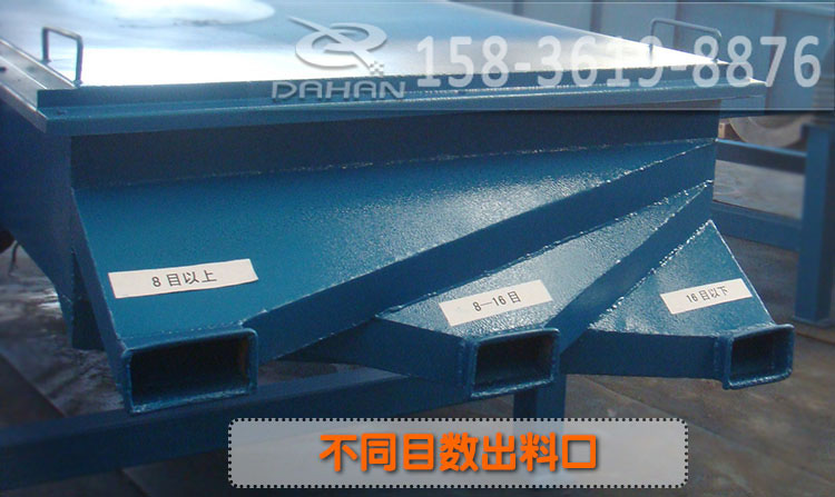 兩層直線(xiàn)振動(dòng)篩出料口顆粒大小分別為：8目以上，8-16目之間，16目以下