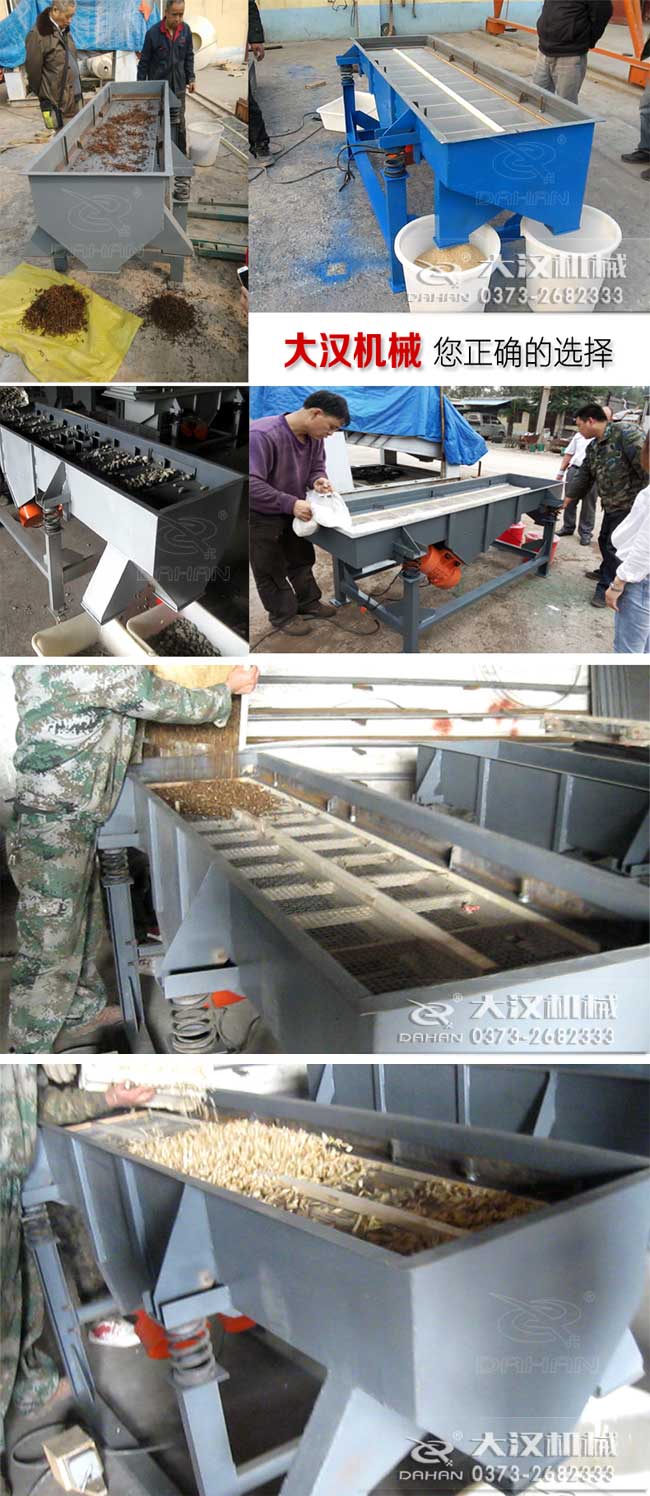 大漢1030直線振動篩應(yīng)用案例展示 大漢1030直線振動篩應(yīng)用案例展示