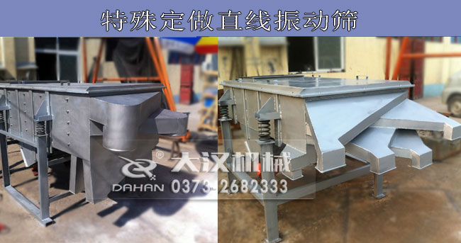 木粉直線振動(dòng)篩 木粉直線振動(dòng)篩