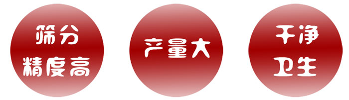 直線(xiàn)振動(dòng)篩特點(diǎn)